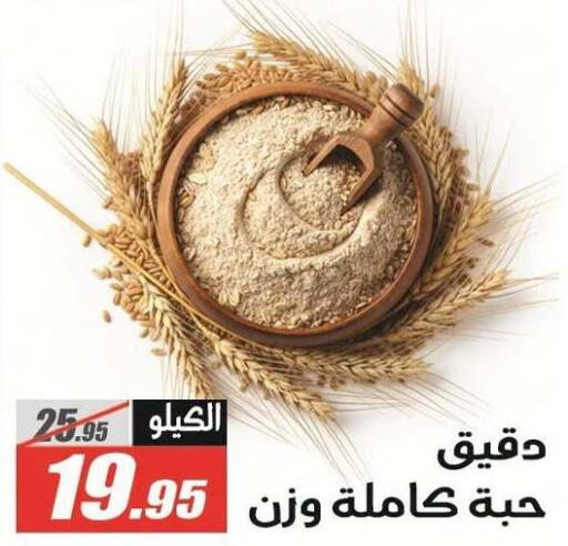 available at الفرجاني هايبر ماركت in Egypt - القاهرة