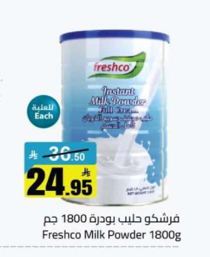 available at مخازن هايبرماركت in مملكة العربية السعودية, السعودية, سعودية - تبوك