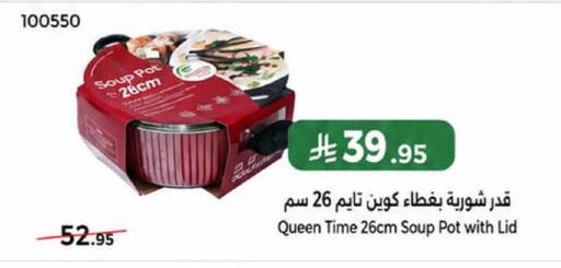 available at هوم ماركت in مملكة العربية السعودية, السعودية, سعودية - مكة المكرمة