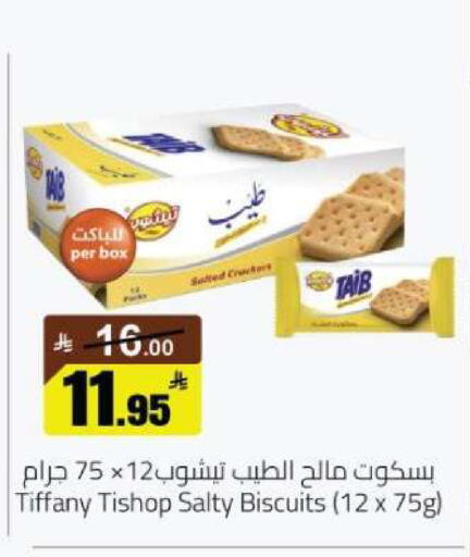 available at مخازن هايبرماركت in مملكة العربية السعودية, السعودية, سعودية - تبوك