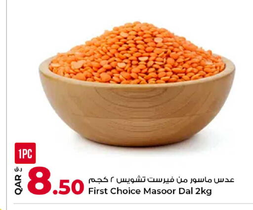 available at روابي هايبرماركت in قطر - الضعاين