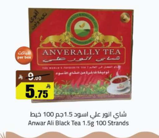 available at مخازن هايبرماركت in مملكة العربية السعودية, السعودية, سعودية - تبوك