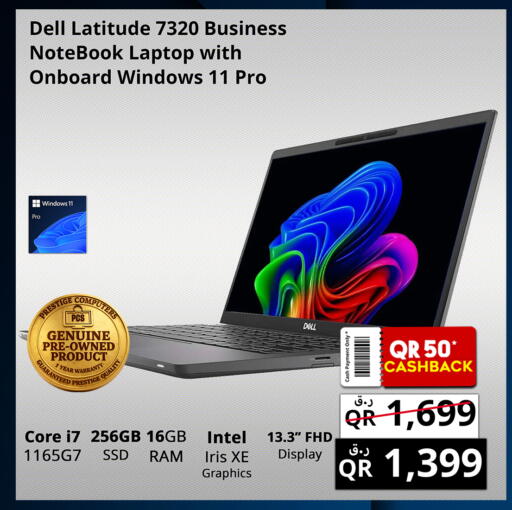 available at برستيج كمبيوتر in قطر - الدوحة