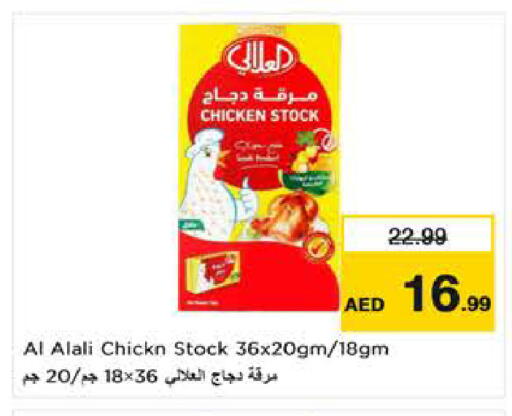 available at لاست تشانس in الإمارات العربية المتحدة , الامارات - ٱلْفُجَيْرَة‎