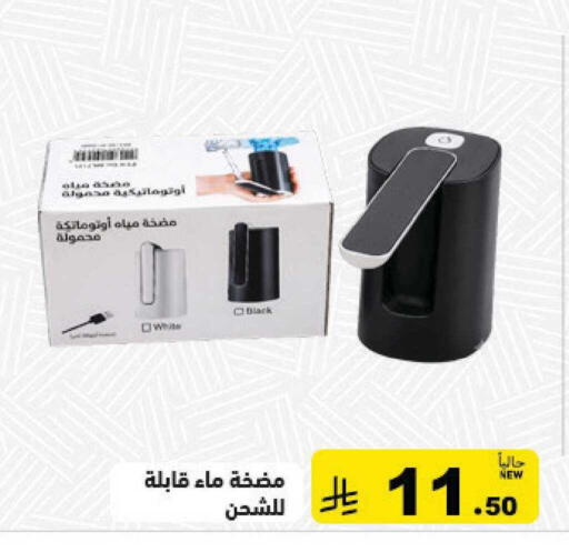 available at أسواق رامز in مملكة العربية السعودية, السعودية, سعودية - الأحساء‎