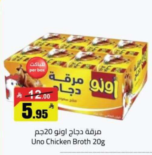 available at مخازن هايبرماركت in مملكة العربية السعودية, السعودية, سعودية - تبوك