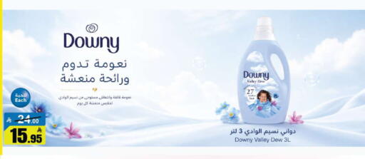 available at مخازن هايبرماركت in مملكة العربية السعودية, السعودية, سعودية - بريدة