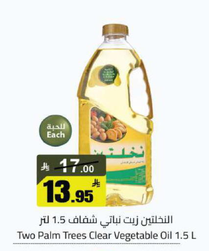 available at مخازن هايبرماركت in مملكة العربية السعودية, السعودية, سعودية - تبوك