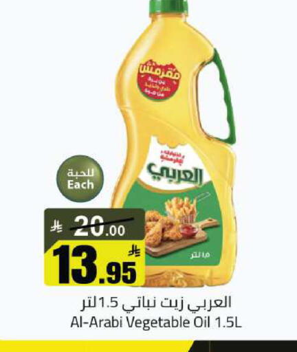 available at مخازن هايبرماركت in مملكة العربية السعودية, السعودية, سعودية - بريدة