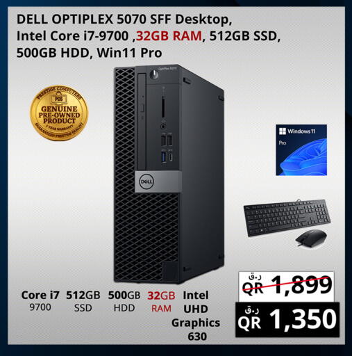 available at برستيج كمبيوتر in قطر - الدوحة
