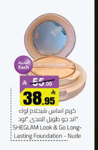 available at مخازن هايبرماركت in مملكة العربية السعودية, السعودية, سعودية - حفر الباطن
