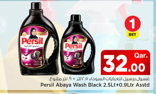 available at Mark & Save  in Qatar - Al-Shahaniya
