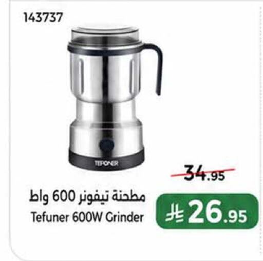 available at هوم ماركت in مملكة العربية السعودية, السعودية, سعودية - مكة المكرمة