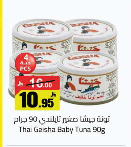 available at مخازن هايبرماركت in مملكة العربية السعودية, السعودية, سعودية - تبوك