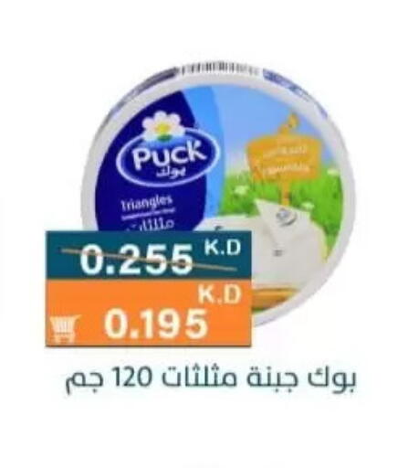 available at جمعية الرميثية التعاونية in الكويت - مدينة الكويت