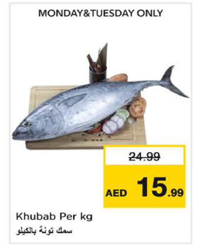 available at نستو هايبرماركت in الإمارات العربية المتحدة , الامارات - الشارقة / عجمان