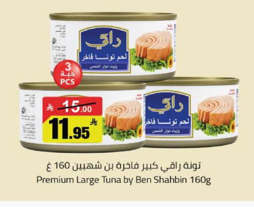 available at مخازن هايبرماركت in مملكة العربية السعودية, السعودية, سعودية - بريدة