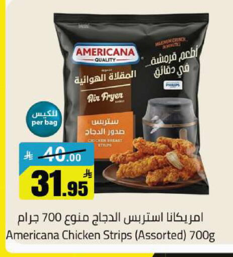 available at مخازن هايبرماركت in مملكة العربية السعودية, السعودية, سعودية - تبوك