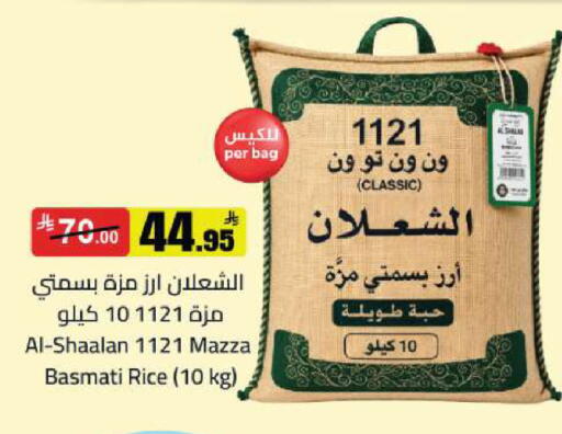 available at مخازن هايبرماركت in مملكة العربية السعودية, السعودية, سعودية - حفر الباطن