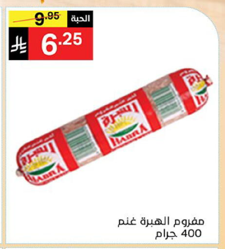 available at سوبرماركت نوري‎ in مملكة العربية السعودية, السعودية, سعودية - مكة المكرمة