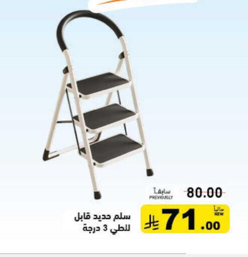 available at Aswaq Ramez in KSA, Saudi Arabia, Saudi - Al Hasa