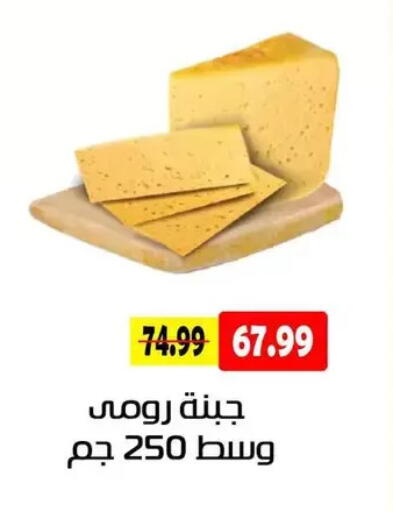 available at AlSultan Hypermarket in Egypt - Cairo