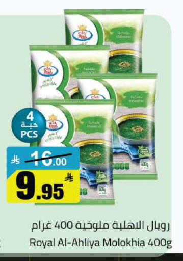 available at مخازن هايبرماركت in مملكة العربية السعودية, السعودية, سعودية - بريدة