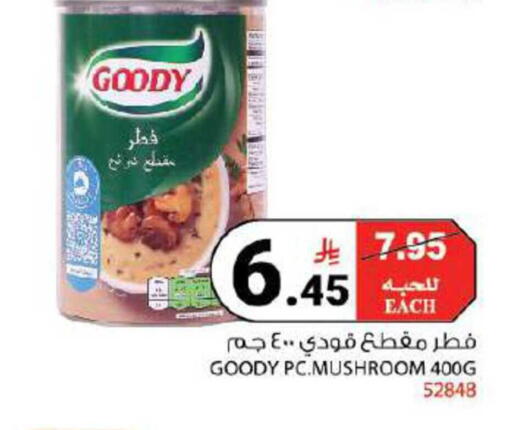 Mushroom available at House Care in KSA, Saudi Arabia, Saudi - Mecca
