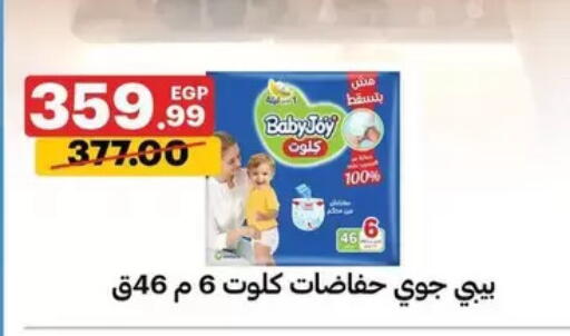 available at الحبيب ماركت in Egypt - القاهرة