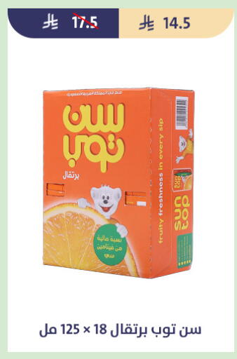 available at متاجر قوت in مملكة العربية السعودية, السعودية, سعودية - الطائف