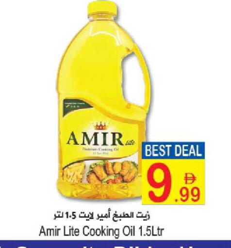 available at سن اند ساند هايبر ماركت ذ.م.م in الإمارات العربية المتحدة , الامارات - ٱلْفُجَيْرَة‎