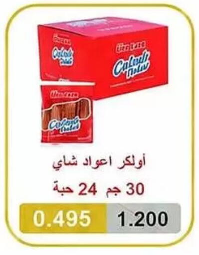 available at جمعية الرميثية التعاونية in الكويت - مدينة الكويت