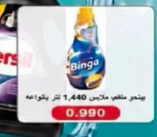available at Al Rumaithya Co-Op  in Kuwait - Kuwait City