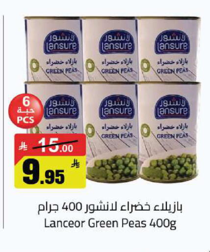 Peas available at مخازن هايبرماركت in مملكة العربية السعودية, السعودية, سعودية - تبوك