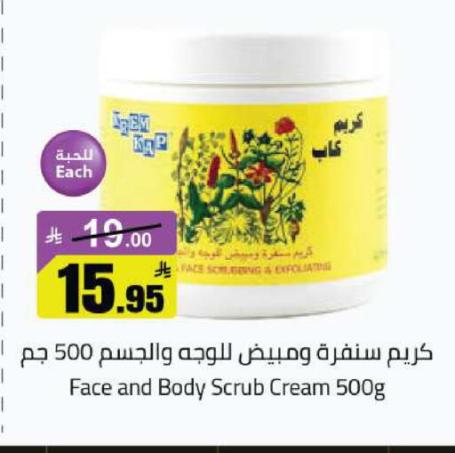 available at مخازن هايبرماركت in مملكة العربية السعودية, السعودية, سعودية - تبوك