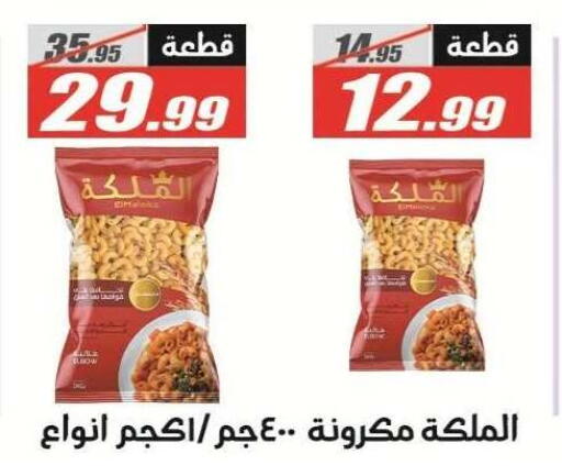 available at الفرجاني هايبر ماركت in Egypt - القاهرة