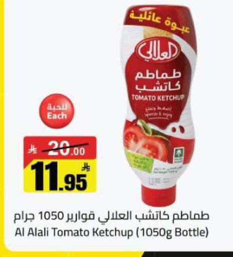 Tomato available at مخازن هايبرماركت in مملكة العربية السعودية, السعودية, سعودية - تبوك