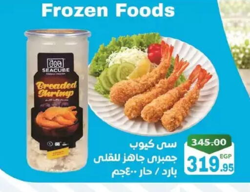 available at Zaher Dairy in Egypt - Cairo