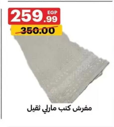 available at الحبيب ماركت in Egypt - القاهرة