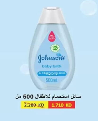 available at جمعية الرميثية التعاونية in الكويت - مدينة الكويت