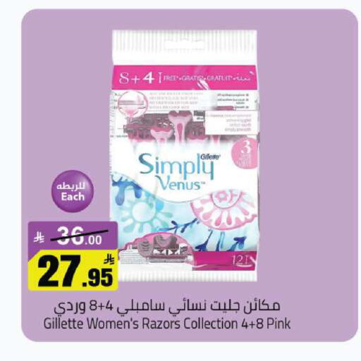 available at مخازن هايبرماركت in مملكة العربية السعودية, السعودية, سعودية - بريدة