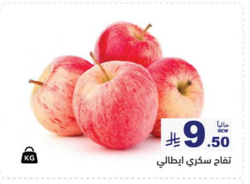 available at Aswaq Ramez in KSA, Saudi Arabia, Saudi - Al Hasa