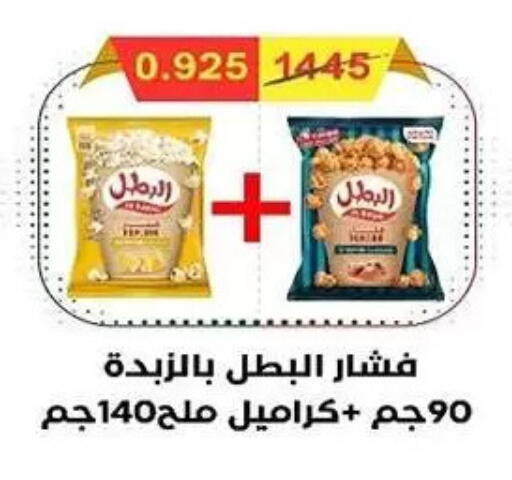 available at Al Rumaithya Co-Op  in Kuwait - Kuwait City