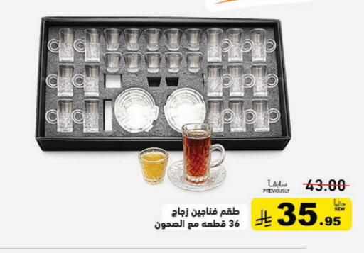 available at أسواق رامز in مملكة العربية السعودية, السعودية, سعودية - القطيف‎