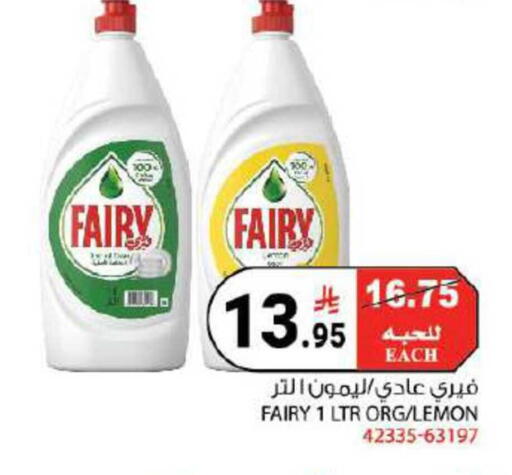 Lemon available at House Care in KSA, Saudi Arabia, Saudi - Mecca