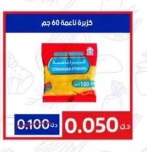 available at جمعية غرناطة التعاونية in الكويت - مدينة الكويت