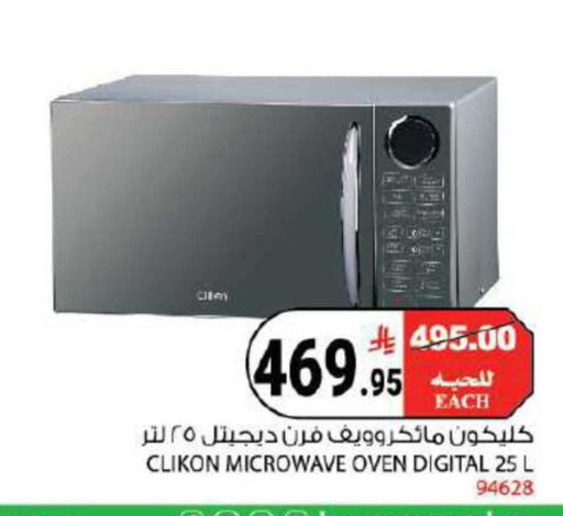 available at House Care in KSA, Saudi Arabia, Saudi - Mecca