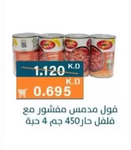 available at جمعية الرميثية التعاونية in الكويت - مدينة الكويت