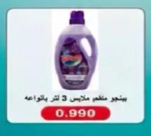 available at Al Rumaithya Co-Op  in Kuwait - Kuwait City