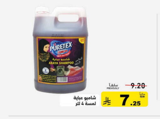 available at أسواق رامز in مملكة العربية السعودية, السعودية, سعودية - القطيف‎